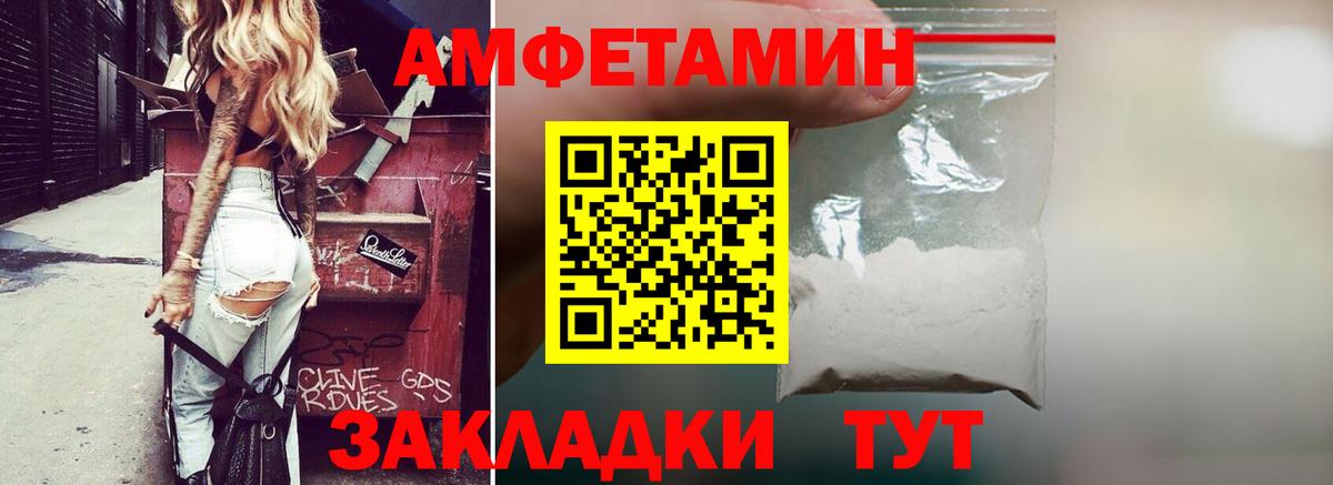 Баксан  Амфетамин 98%  Amphetamine  АМФЕТАМИН  Вход с VPN 