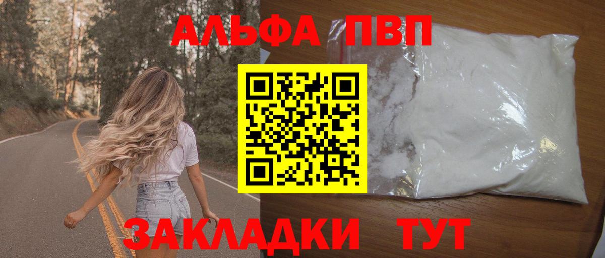 A-PVP СК КРИС  Alfa_PVP  Баксан  Вход с VPN  APVP мука  A-PVP мука 