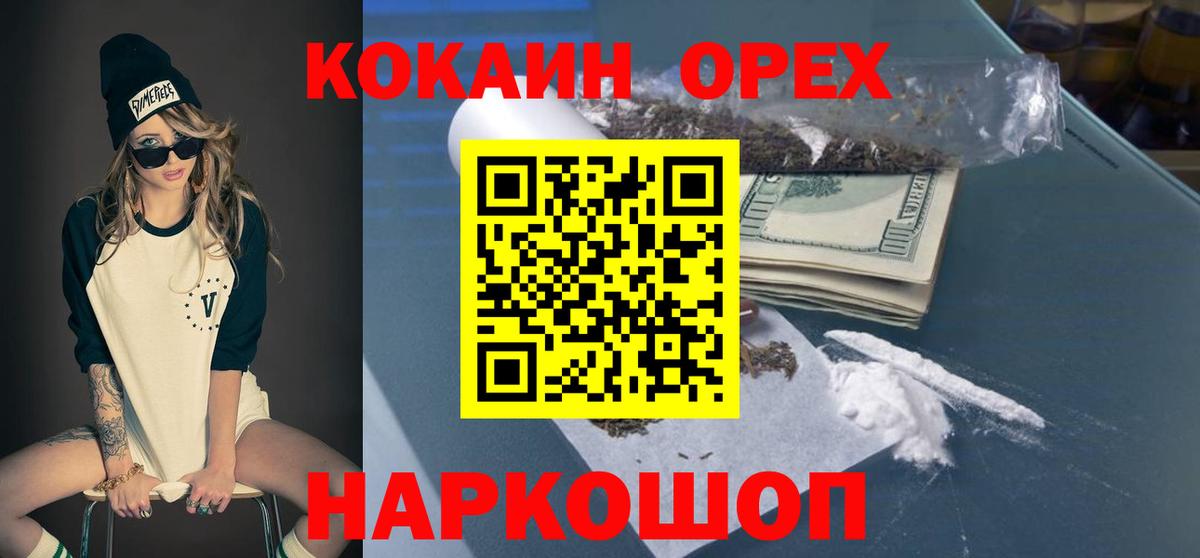 Баксан  наркота  Cocaine Колумбийский  Вход с VPN  COCAIN 97% 