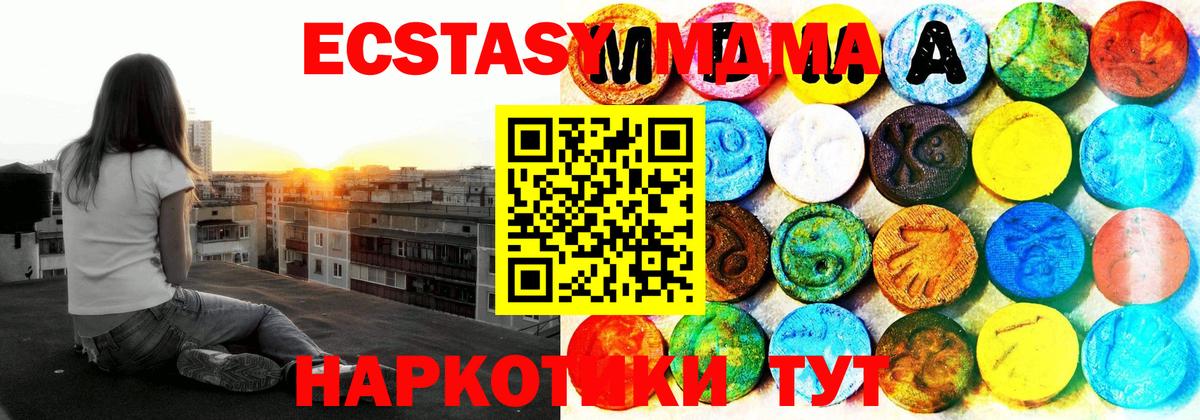 Ecstasy 250 мг Баксан