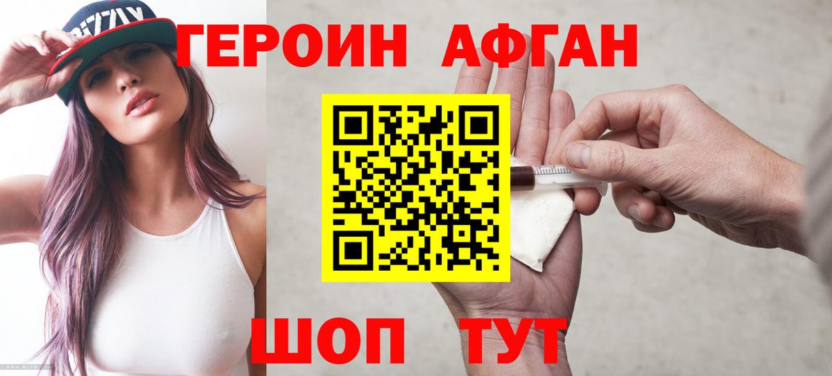 Баксан  Героин  Вход с VPN  ГЕРОИН VHQ 