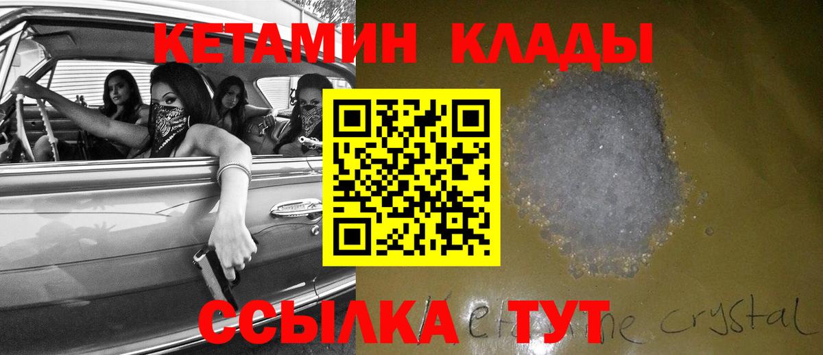 КЕТАМИН VHQ Баксан