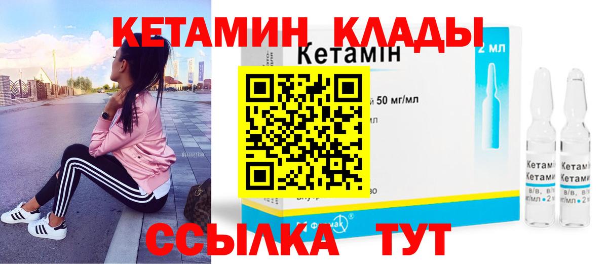 Кетамин ketamine  Вход с VPN  нарко площадка клад  Кетамин ketamine  Баксан 