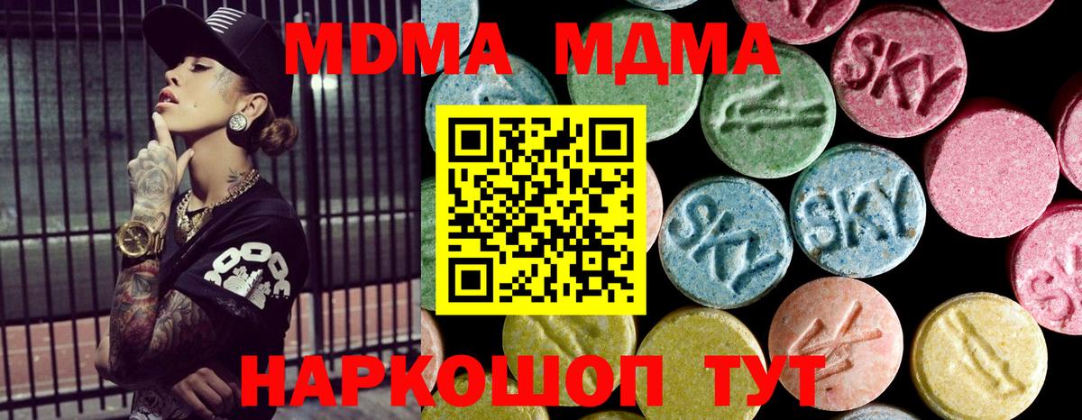 Баксан  MDMA  MDMA VHQ  Вход с VPN  МДМА VHQ 