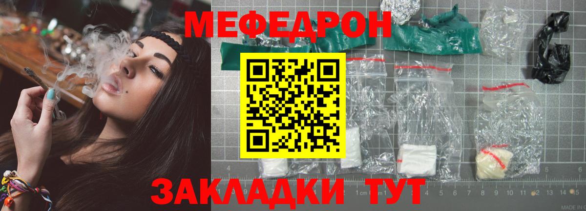 Меф VHQ  Вход с VPN  МЯУ-МЯУ  Баксан 