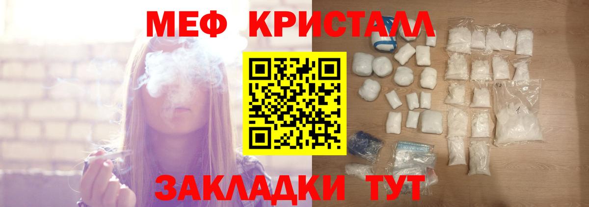 Меф мяу мяу мука Баксан