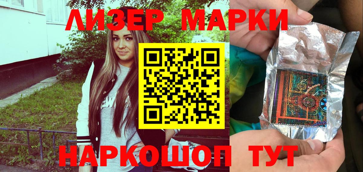 Марки N-bome 1,5мг Баксан