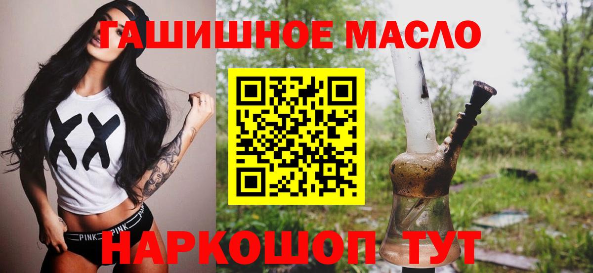 ТГК концентрат  Вход с VPN  omg вход  Дистиллят ТГК THC oil  Баксан  цены  